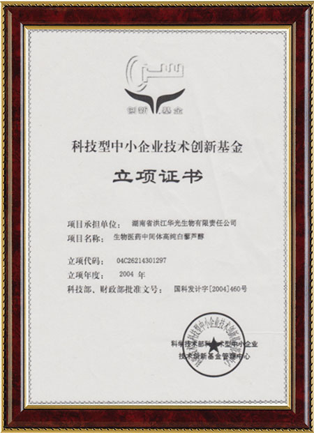 怀化硫代乙酸生产,湖南医药中间体厂家,完美平台_完美（中国）一站式服务平台
