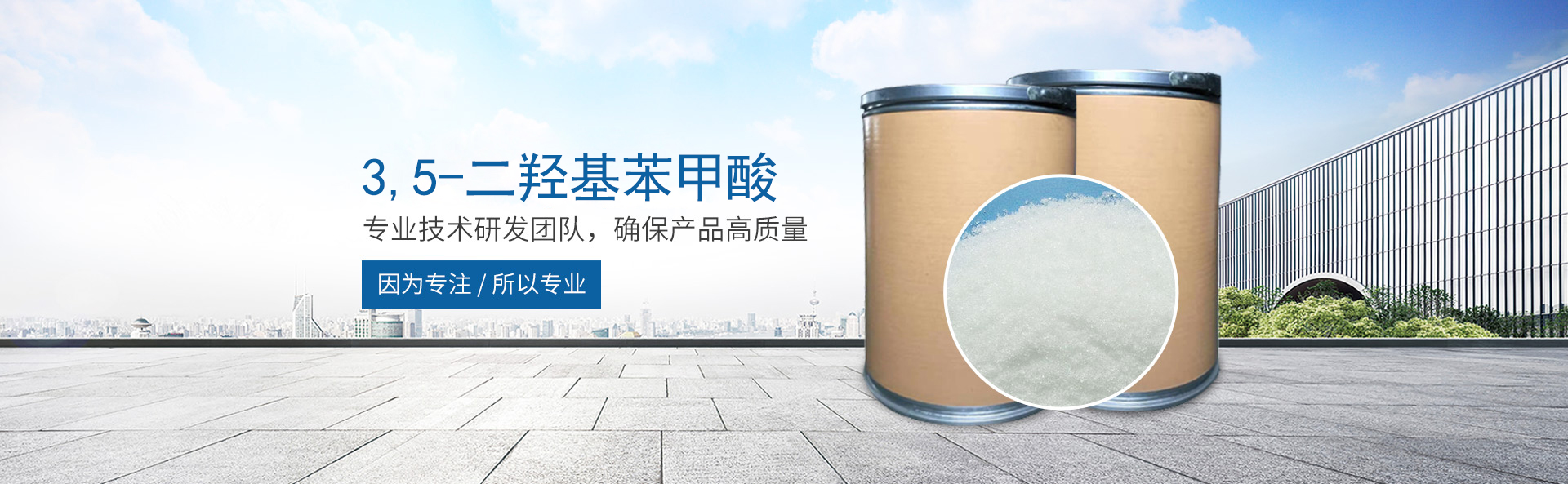 完美平台_完美（中国）一站式服务平台_医药中间体