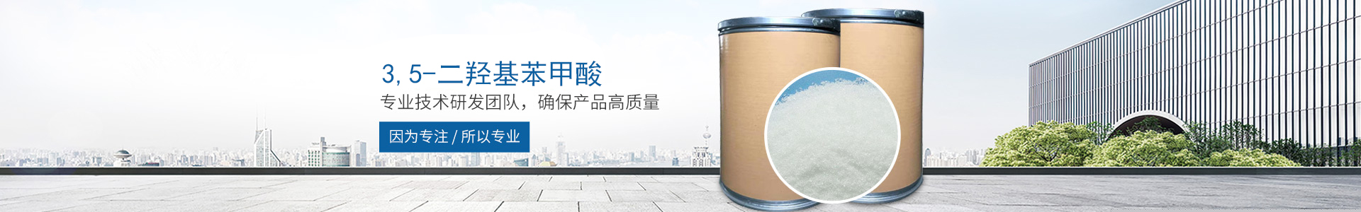 完美平台_完美（中国）一站式服务平台_医药中间体