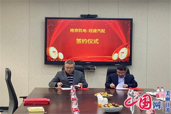 易游线上平台(集团)官方网站正式启动“南京机电-冠盛汽配教师企业实践流动站”进站计划